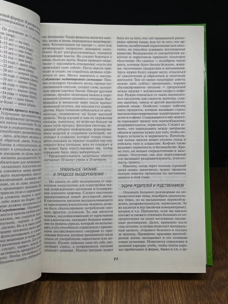 Золотая энциклопедия народной медицины Мартин 187970985 купить в  интернет-магазине Wildberries