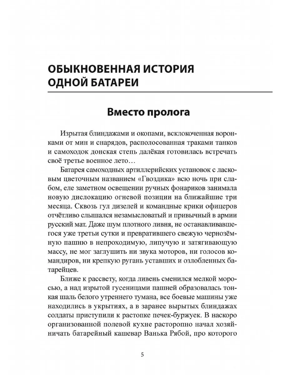 Война под терриконами Интернациональный Союз писателей 187971139 купить за  849 ₽ в интернет-магазине Wildberries