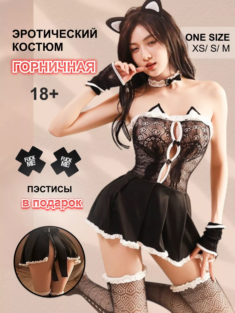 Эротический ролевой костюм кошки для взрослых 18+ lamour shop rus 187972602  купить в интернет-магазине Wildberries