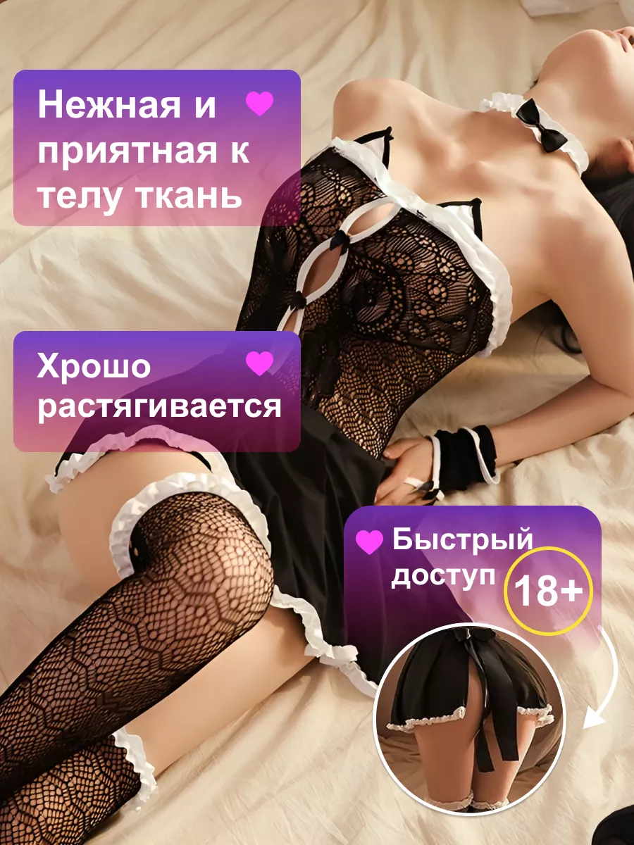 Эротический ролевой костюм кошки для взрослых 18+ lamour shop rus 187972602  купить в интернет-магазине Wildberries