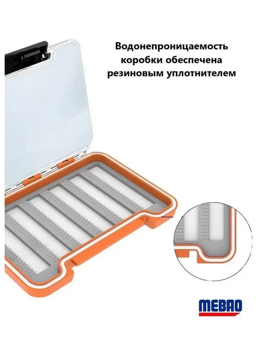 Мир туризма и рыбалки Влагонепроницаемая коробка MEBAO оранжевый, оранжевый, фото 3