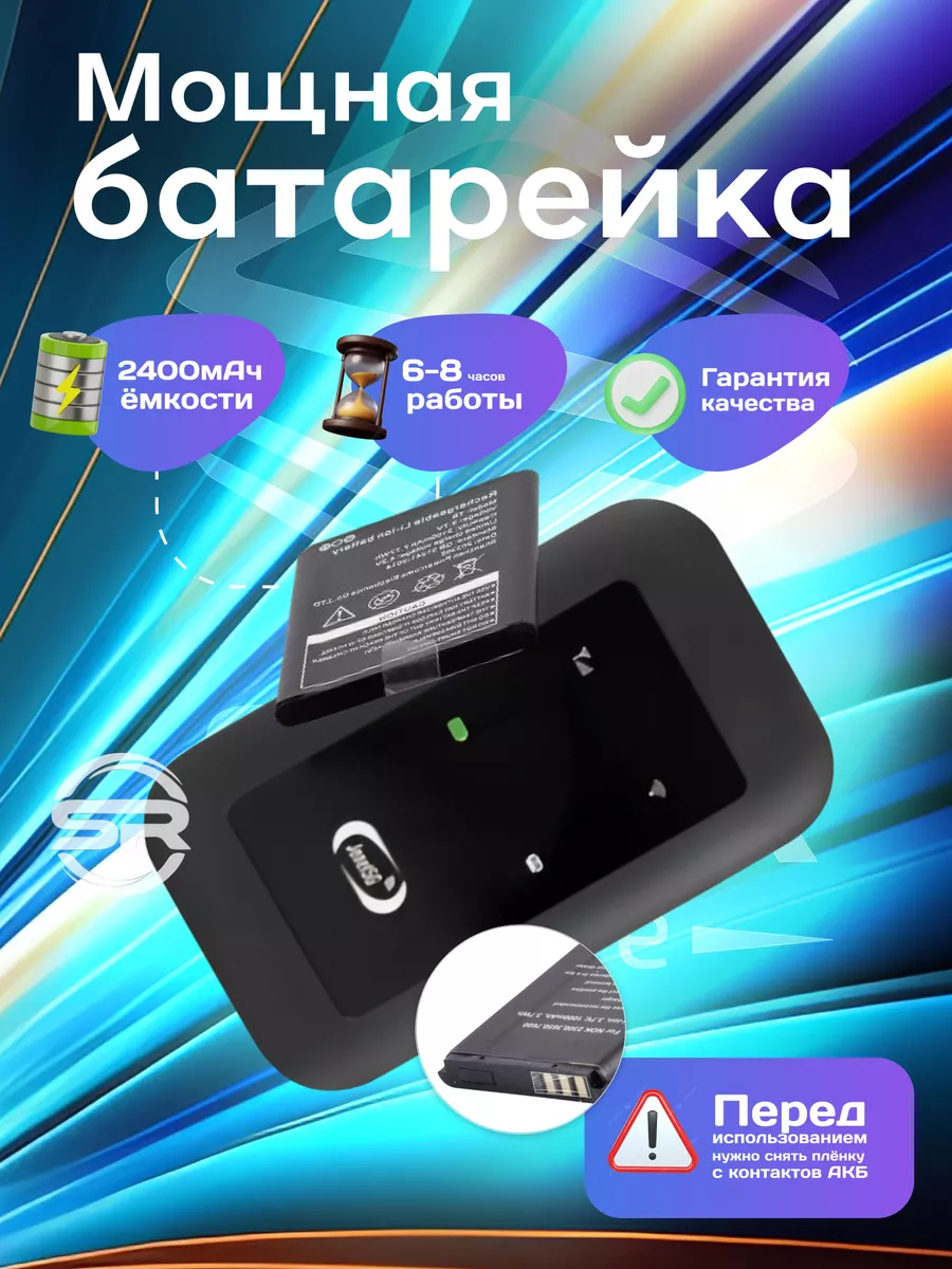 Беспроводной мобильный роутер Wi-Fi 4G LTE ZONYER E90 Silk Store 187977338  купить за 2 030 ₽ в интернет-магазине Wildberries