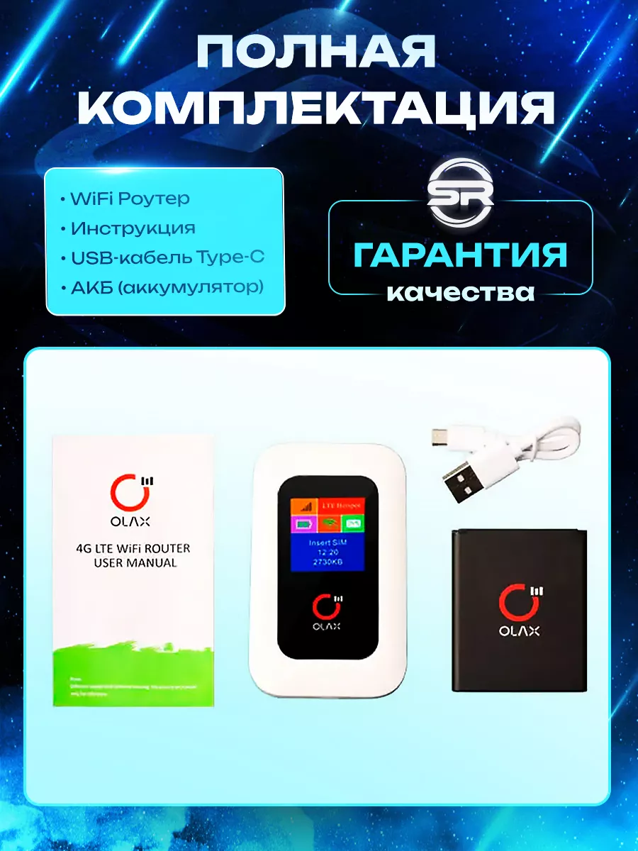 Карманный роутер Wi-Fi 3G 4G OLAX MF980L Silk Store 187977339 купить в  интернет-магазине Wildberries