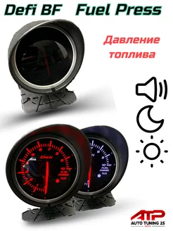 Датчик Defi BF Давления Топлива 60мм ATP - Tuning shop 187987749 купить за 3 578 ₽ в интернет-магазине Wildberries