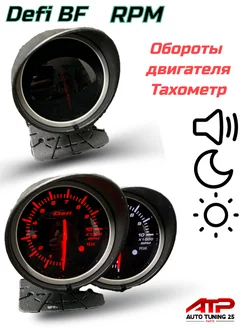 Датчик Defi BF Тахометр 60мм ATP - Tuning shop 187987752 купить за 3 440 ₽ в интернет-магазине Wildberries