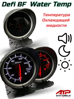 Датчик Defi BF Температуры Воды 60мм ATP - Tuning shop 187987753 купить за 3 440 ₽ в интернет-магазине Wildberries