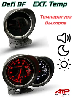 Датчик Defi BF Температуры выхлопных газов EGT 60мм ATP - Tuning shop 187987754 купить за 3 998 ₽ в интернет-магазине Wildberries