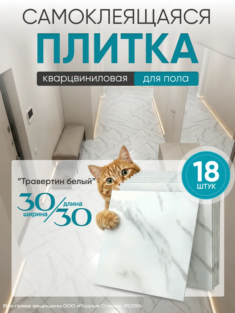 Самоклеящиеся панели для пола влагостойкие 30х30 кварцвинил