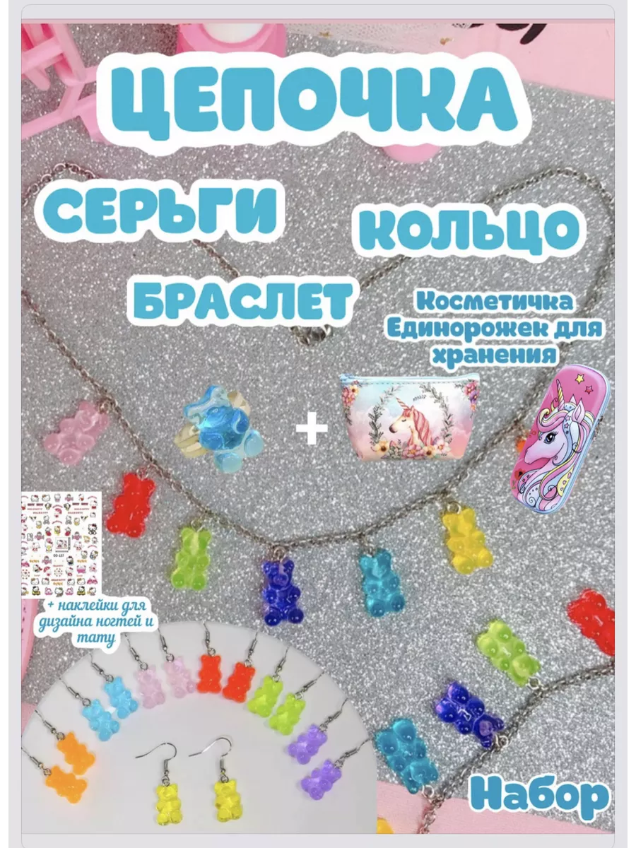 Серьги набор для подростков