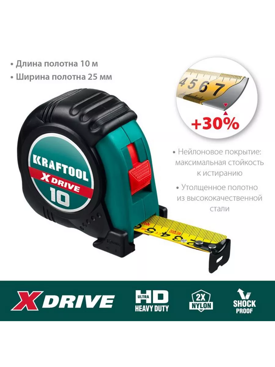 Рулетка KRAFTOOL 10м х 25мм 34122-10