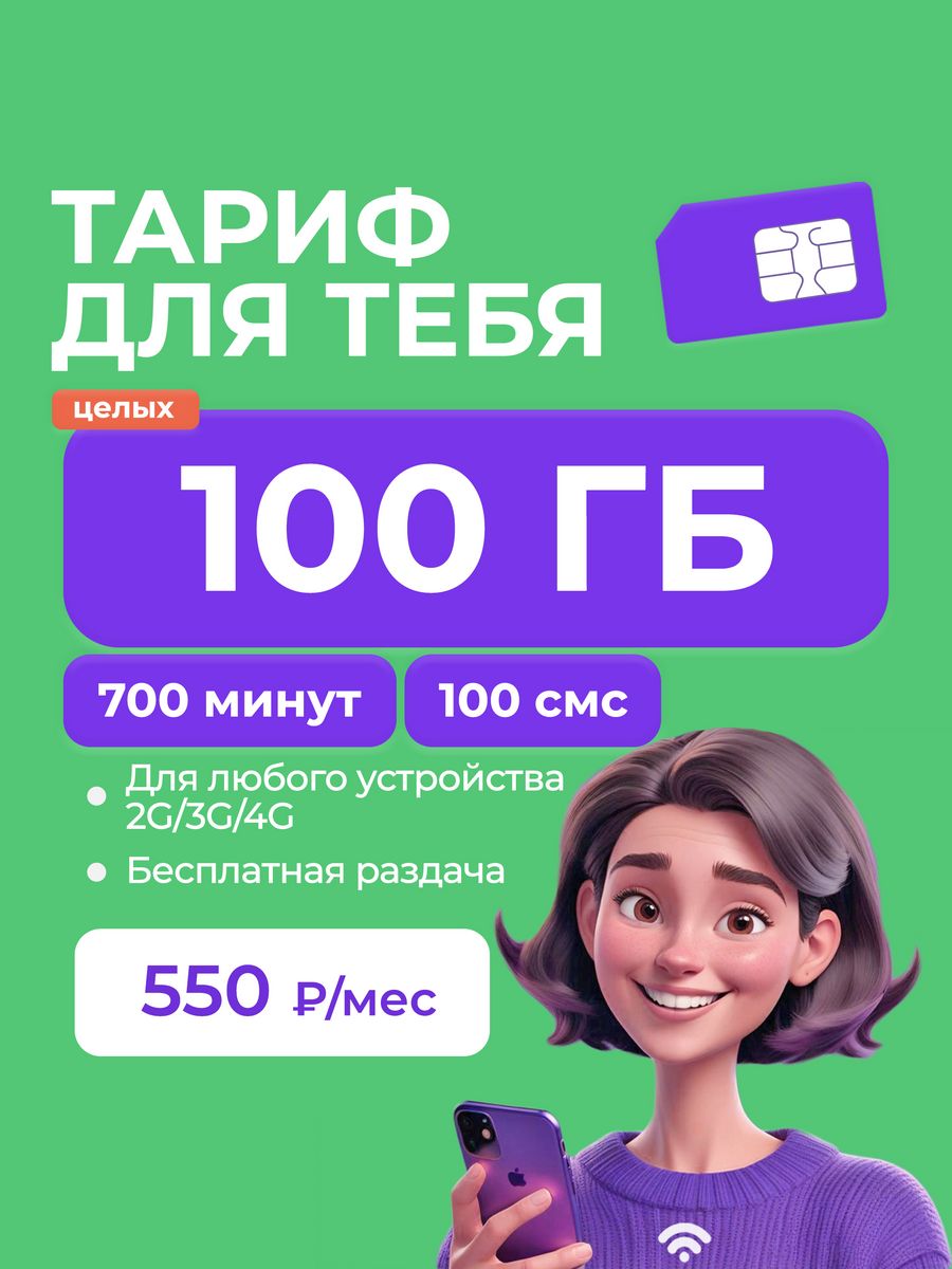 Мтс сим карта для роутера безлимитный интернет. МТС ваучер Esim. AIS Lucky SIM Симка.