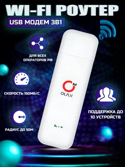 Модем U80 4G LTE wifi карманный роутер Silk Store 187997658 купить за 2 127 ₽ в интернет-магазине Wildberries