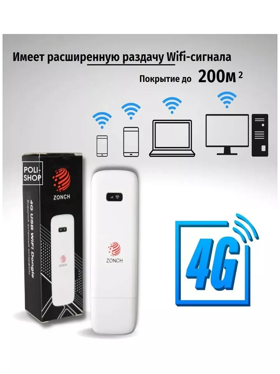 Модем 4g LTE wifi Zonch MF90 карманный роутер Silk Store 187997659 купить  за 1 897 ₽ в интернет-магазине Wildberries