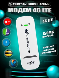 Модем 4G LTE wifi карманный роутер Silk Store 187997660 купить за 721 ₽ в интернет-магазине Wildberries