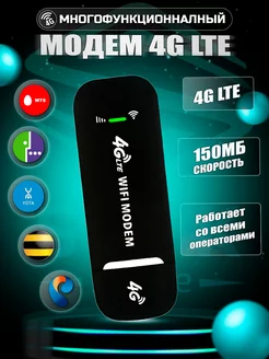 Модем 4G LTE wifi карманный роутер Silk Store 187997661 купить за 721 ₽ в интернет-магазине Wildberries