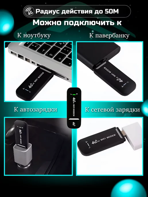 Silk Store Модем 4G LTE wifi карманный роутер, 4 г, фото 2