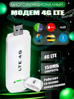 Модем 4G LTE wifi карманный роутер Silk Store 187997663 купить за 806 ₽ в интернет-магазине Wildberries