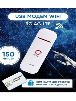 Модем U90 4G LTE wifi карманный роутер Silk Store 187997664 купить за 2 081 ₽ в интернет-магазине Wildberries