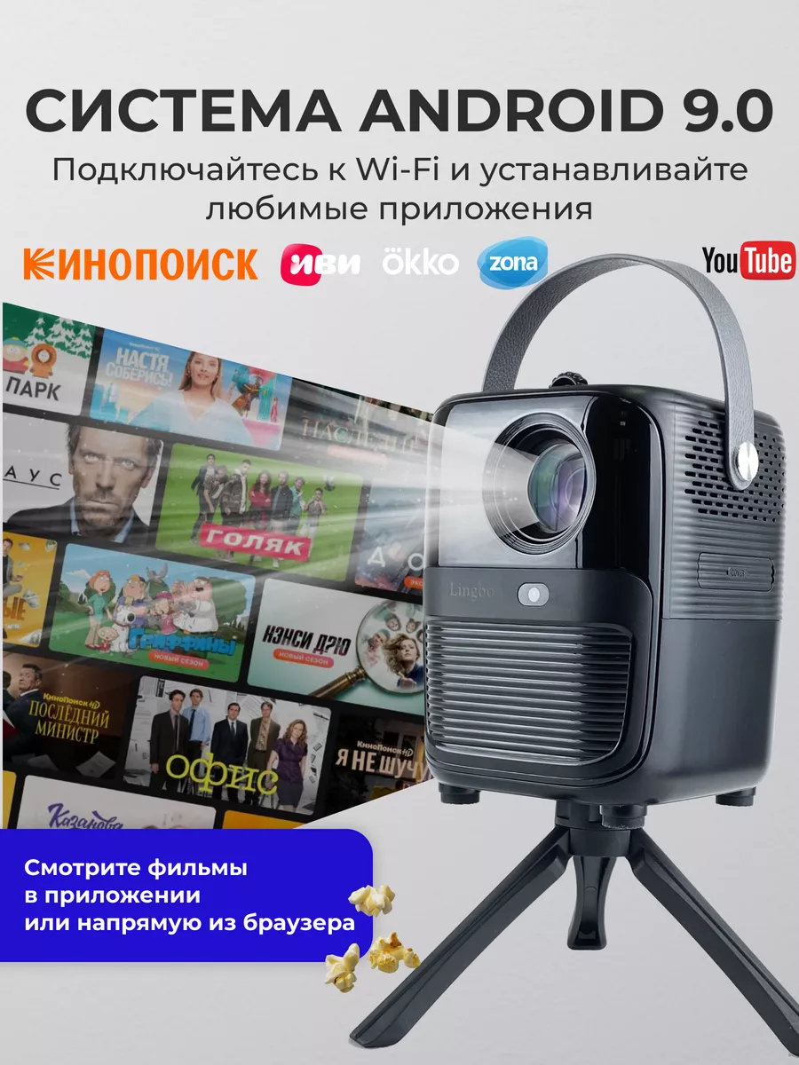 Magu/Мини проектор домашний кинотеатр Android Wi-Fi Full HD, серый