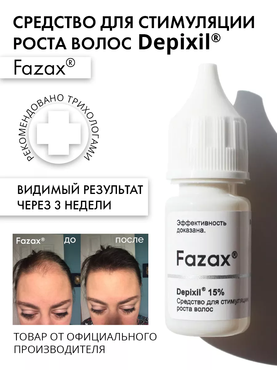 Сыворотка для волос, рост и...