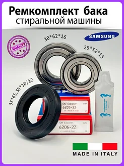 Ремкомплект бака Samsung 6205 2Z 6206 2Z 35х65,55х10/12 SKF 188000113 купить за 506 ₽ в интернет-магазине Wildberries