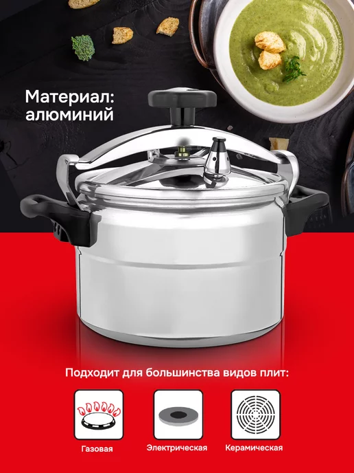 Velton Кастрюля скороварка для плит алюминиевая 5 л, 5 л, фото 2