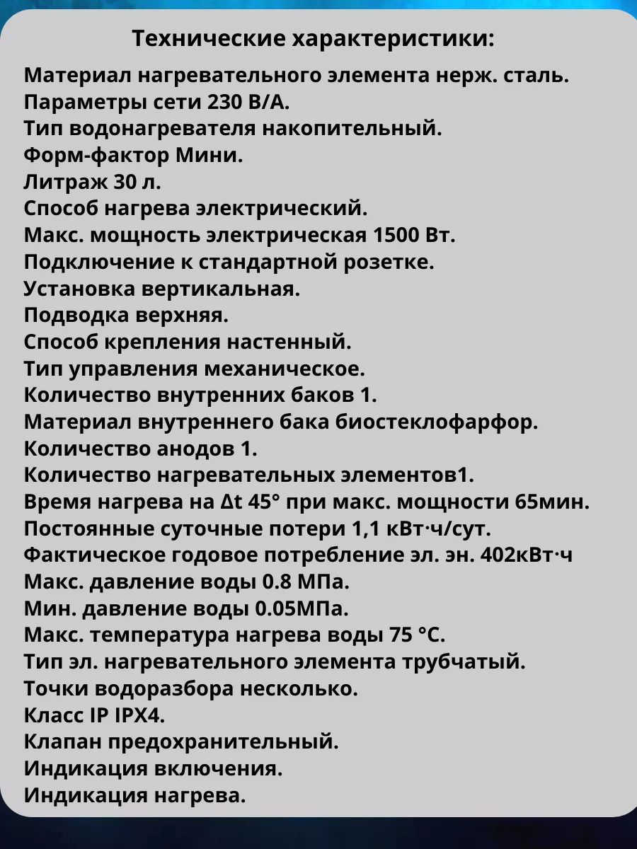 Водонагреватель с верхней подводкой 30 литров H 30 U (pro) Thermex  188001940 купить за 9 288 ₽ в интернет-магазине Wildberries