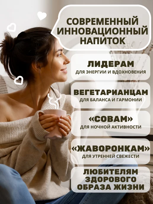 Altay Seligor Кедровый напиток "Алтай Кофе" пихтовый, вариант, фото 2