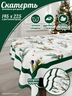 Скатерть новогодняя прямоугольная на стол 225х145 см Homepick 188007543 купить за 901 ₽ в интернет-магазине Wildberries