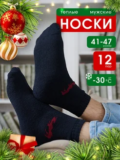 Набор теплых махровых носков 12 пар Bind socks 188007568 купить за 606 ₽ в интернет-магазине Wildberries