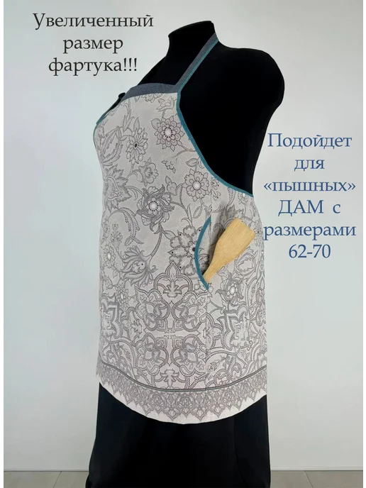 Фирма ЗигЗаг Майкоп Фартук женский кухонный "Полулён с кофе", 62-70, фото 2