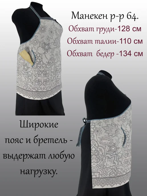 Фирма ЗигЗаг Майкоп Фартук женский кухонный "Полулён с кофе", 62-70, фото 3