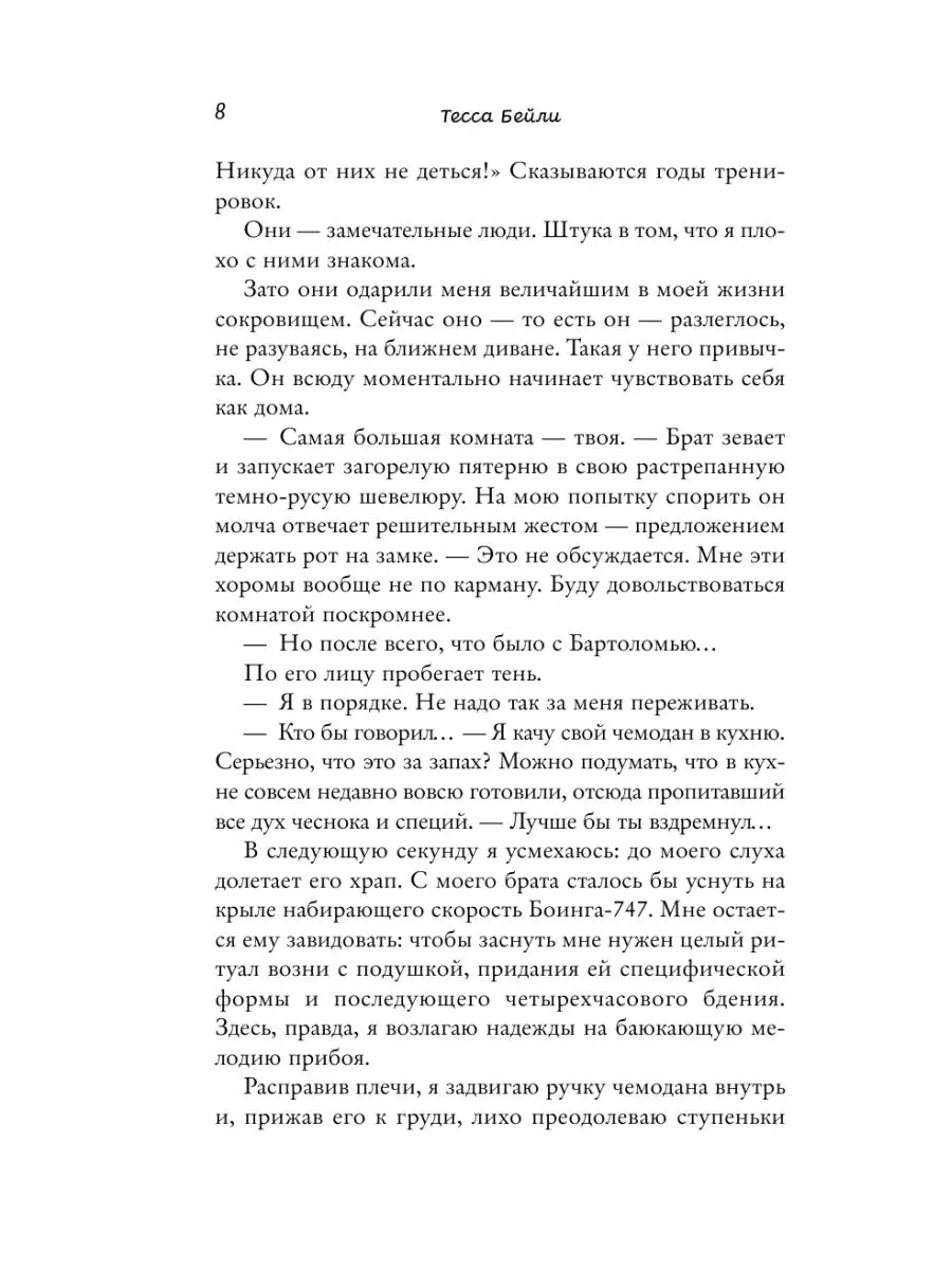 Мои убийственные каникулы Эксмо 188008721 купить за 500 ₽ в  интернет-магазине Wildberries