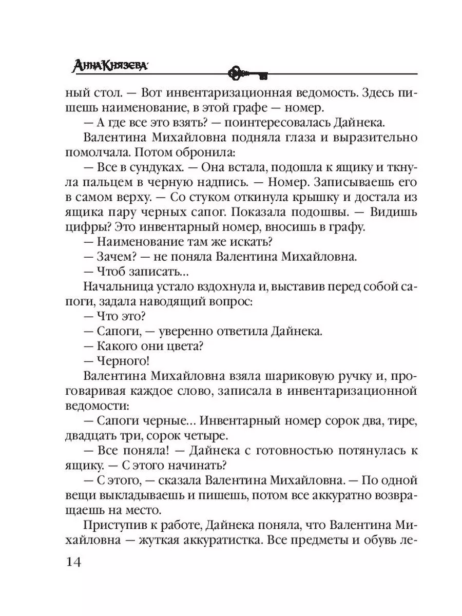 Кольцо с тремя амурами Эксмо 188008760 купить за 261 ₽ в интернет-магазине  Wildberries