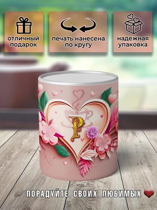 LapinMega Кружка Римма с именем и сердечками большая керамическая, 330 мл, 2 шт, фото 3