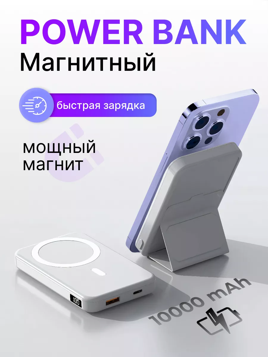 Магнитная зарядка для Айфон Power Bank 10000mAh LS 188017253 купить за 1  805 ₽ в интернет-магазине Wildberries