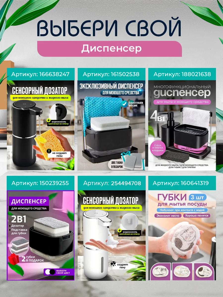 Диспенсер кухонный для моющего средства с губкой DomPro 188021638 купить за  799 ₽ в интернет-магазине Wildberries