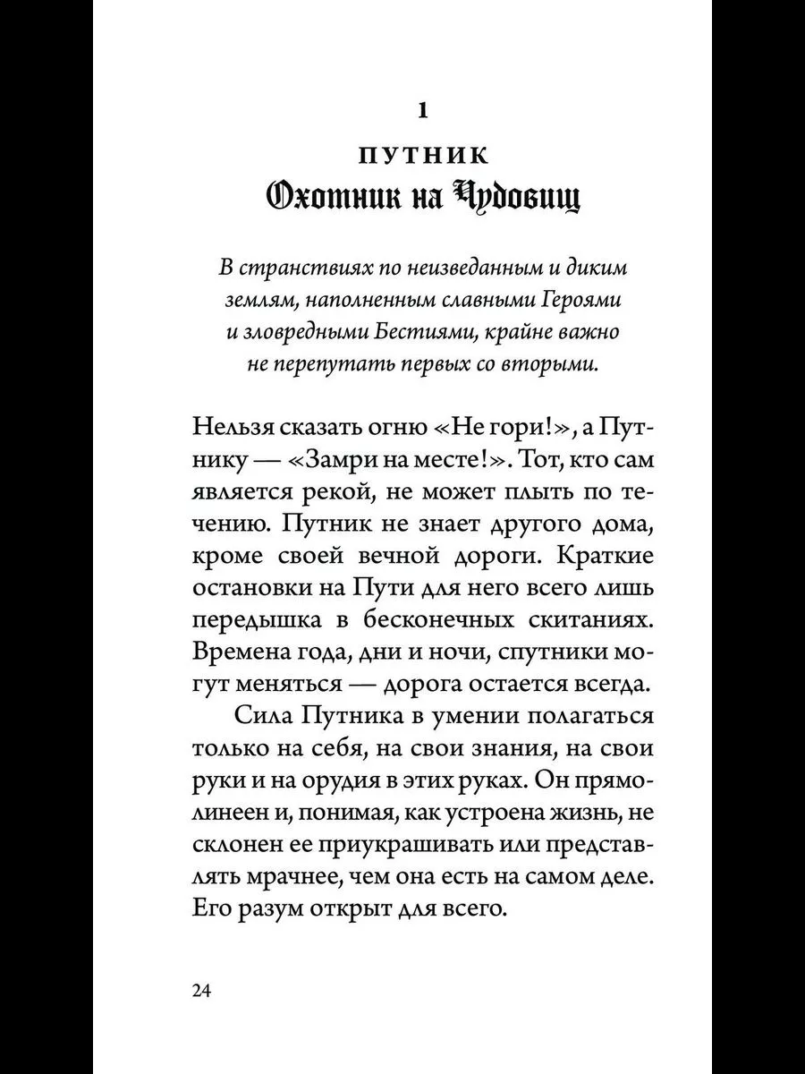 Легендариум Ведьмачье Таро (78 карт и р Эксмо 188022426 купить за 2 137 ₽ в  интернет-магазине Wildberries