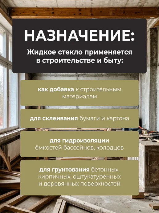 VGT Жидкое стекло натриевое для добавки 3 кг, 3 кг, фото 2