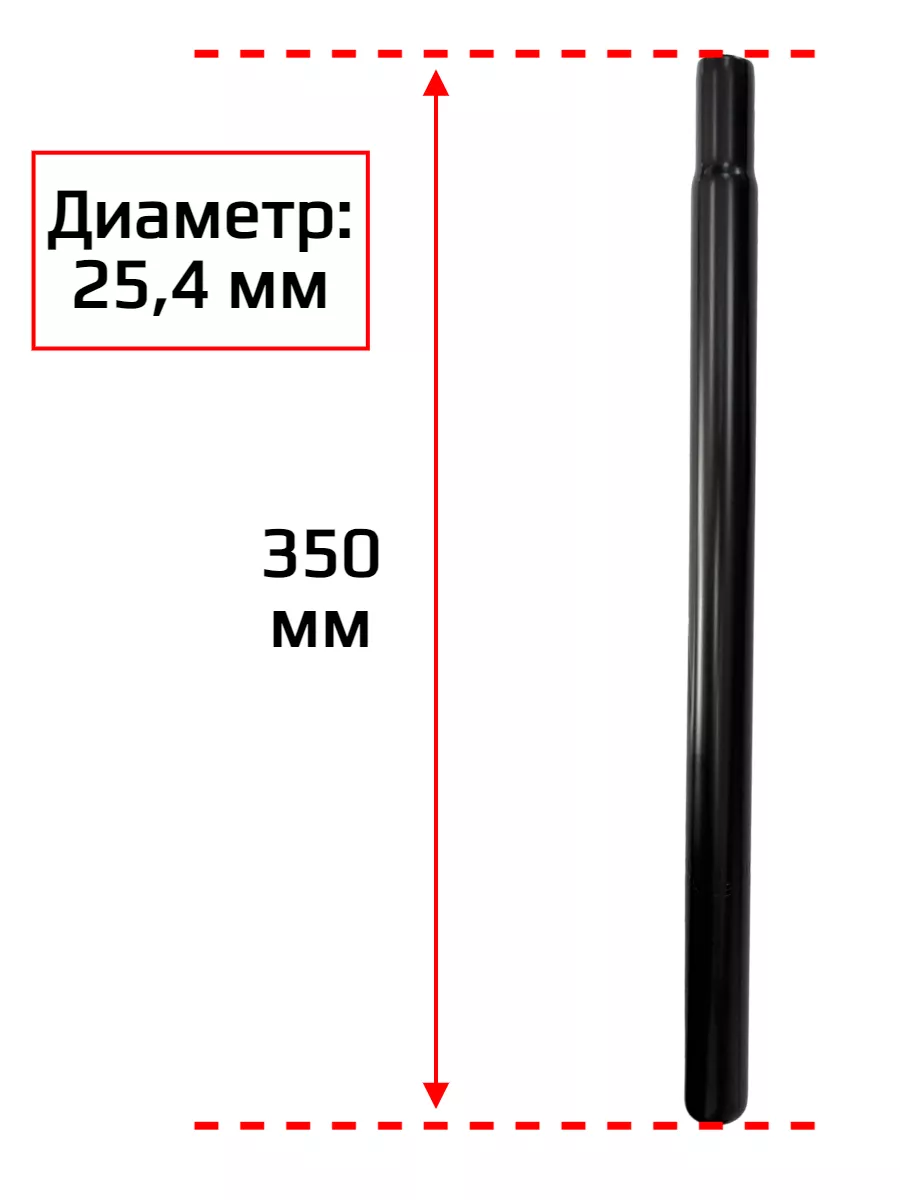 Подседельный штырь для велосипеда