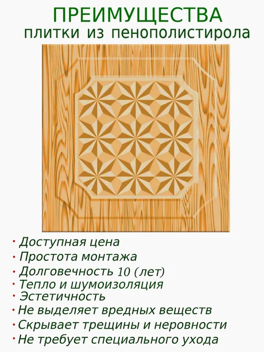 ПКФ Уникс Потолочная плитка с рисунком ламинированная, желтый, фото 3