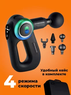 Ударный массажный пистолет беспроводной для тела 5 насадок Dykemann 188023903 купить за 26 050 ₽ в интернет‑магазине Wildberries