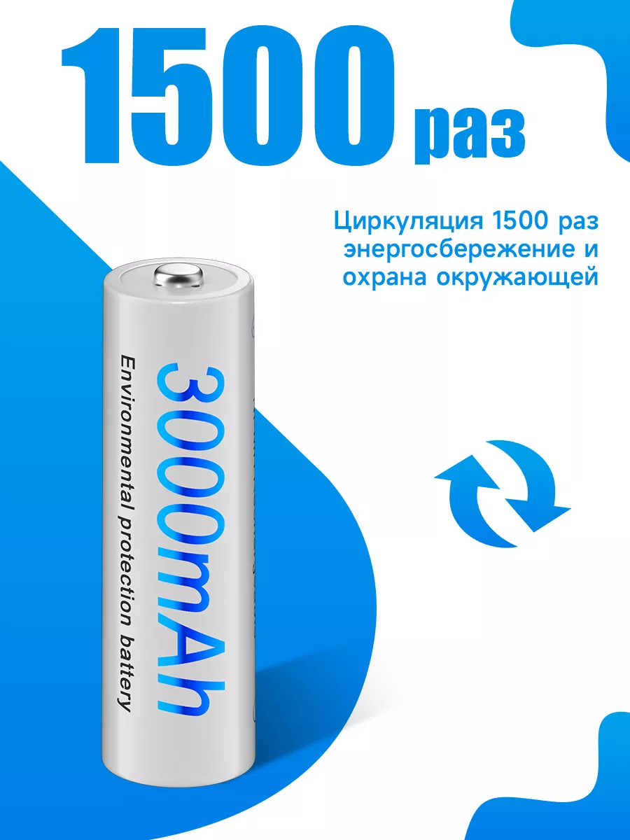 Аккумуляторные батарейки 1.2V 3000mAh 4шт + кейс Palo 188024129 купить за  725 ₽ в интернет-магазине Wildberries