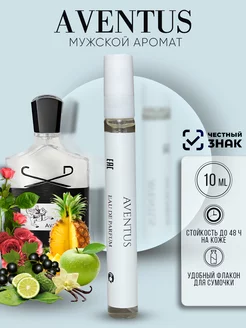 Духи Aventus Авентус 10 мл Armoule 188025705 купить за 417 ₽ в интернет-магазине Wildberries