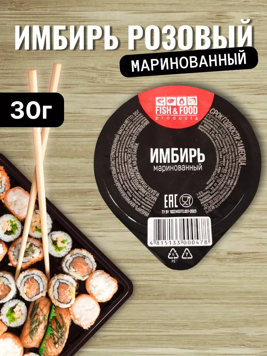 Набор для суши FISH&FOOD 188026000 купить за 147 ₽ в интернет-магазине  Wildberries