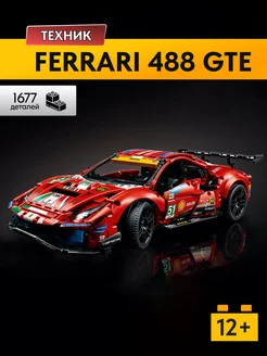 Конструктор Ferrari 488 GTE, 1677 деталей Аналог LEGO 188026798 купить за 2 270 ₽ в интернет-магазине Wildberries