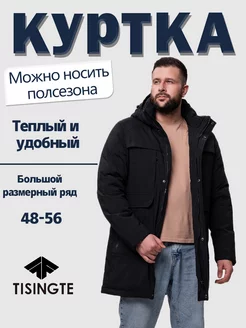 Куртка зимняя удлиненная с капюшоном Tisingte 188031188 купить за 5 699 ₽ в интернет-магазине Wildberries