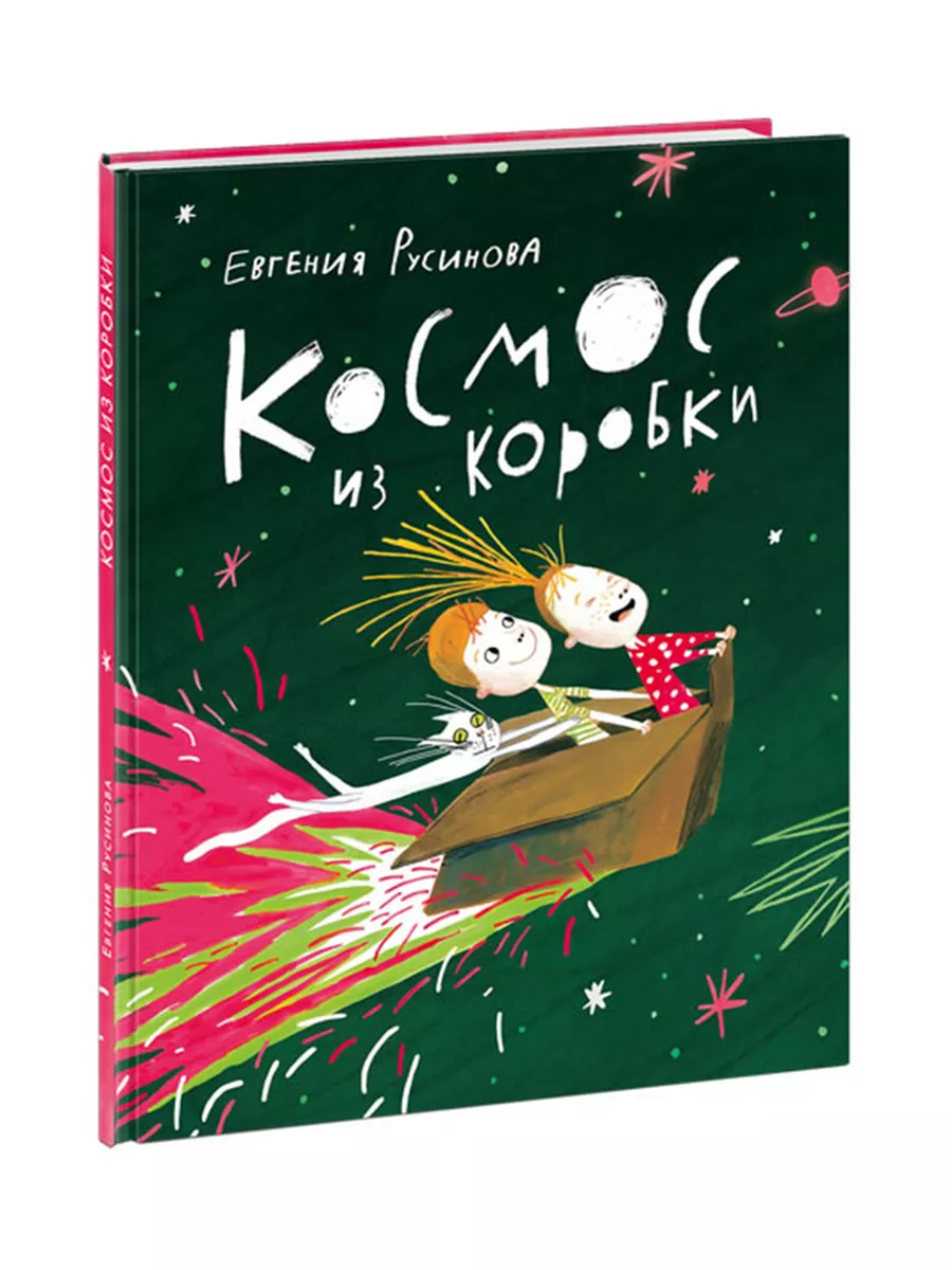 Космос из коробки