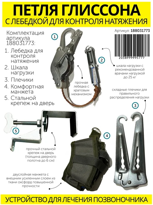 i-piki Петля Глиссона тренажер для шеи, тренировочный и спины, фото 2