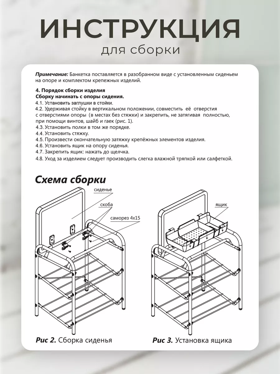 Обувница с сиденьем металлическая в прихожую узкая YesHome 188032358 купить  за 1 473 ₽ в интернет-магазине Wildberries